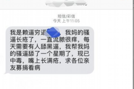 黔东南要账公司